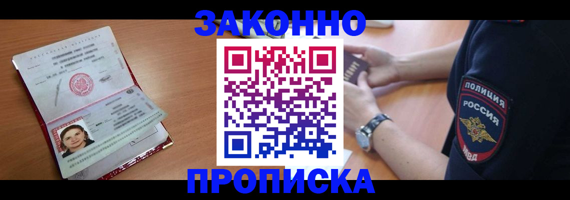 прописка для школы в Самарской области